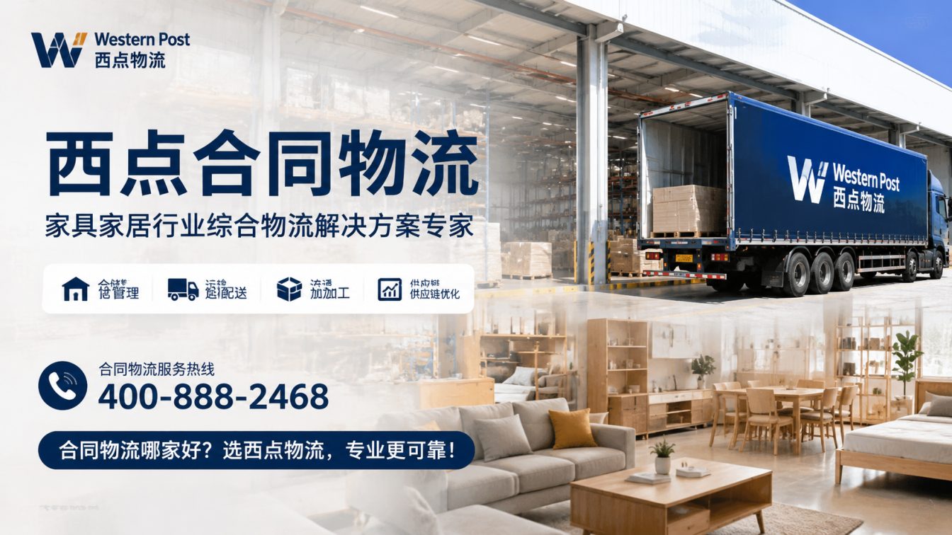 镇江新区为家具工厂提供一体化物流方案